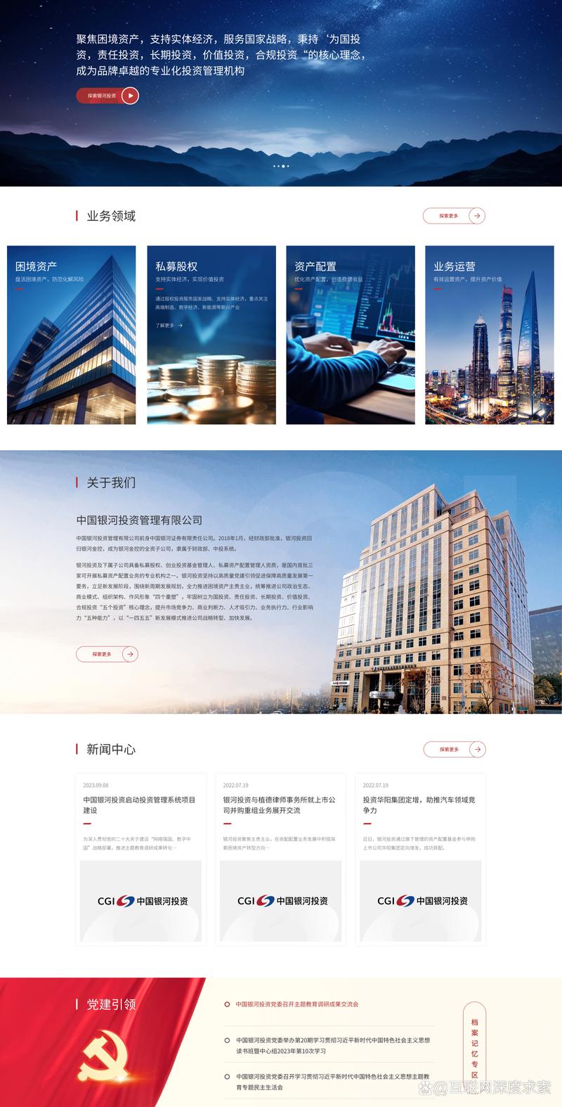 如何为您的品牌搭建一座亮丽的网络之屋——网站建站趋势解读